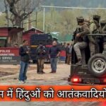 Pahalgaon News Attrak