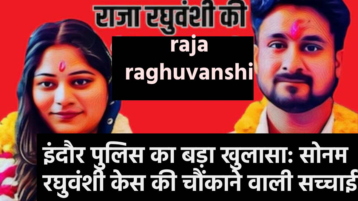 raja raghuvanshi news