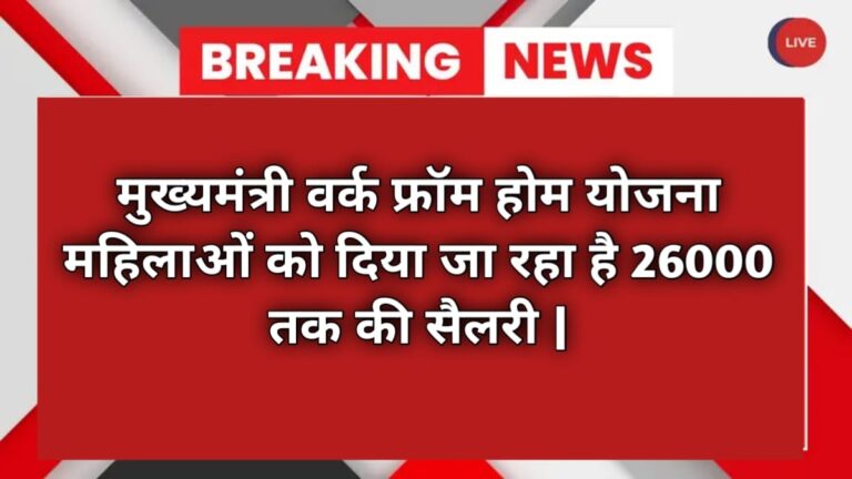 मीटर रीडिंग job 10वीं और 12वीं पास के लिए सुनहरा अवसर सैलरी 15000 से 20000 पर month |