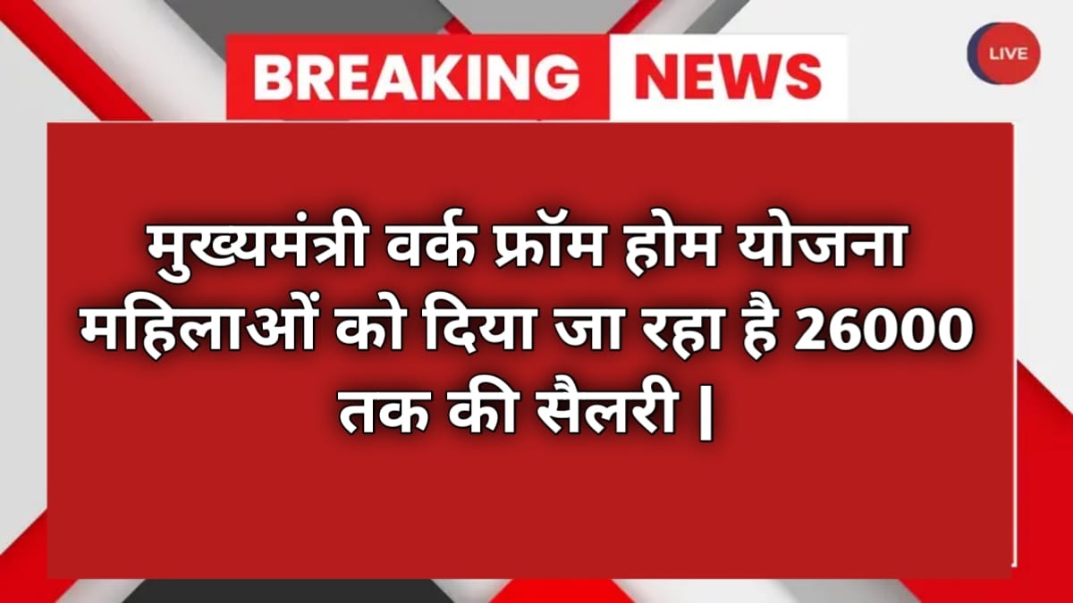मीटर रीडिंग job 10वीं और 12वीं पास के लिए सुनहरा अवसर सैलरी 15000 से 20000 पर month |